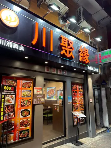 全单消费满 $300 送指定凉菜|消费满 $800可享全单 9 折