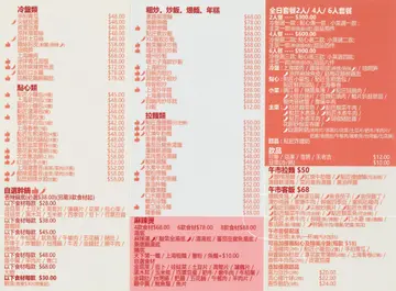 点匠佳肴