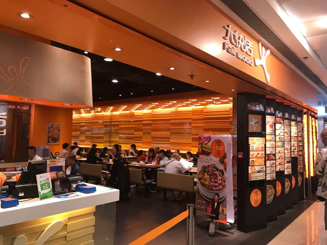 大快活 (鯉魚門廣場)