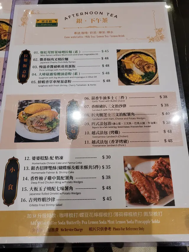 下午茶餐單,較為 Fusion,價格由30元至48元不等。