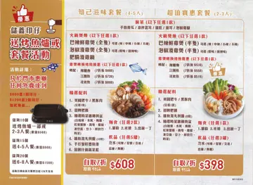 巴辣仔