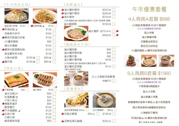 11月更新點餐紙
