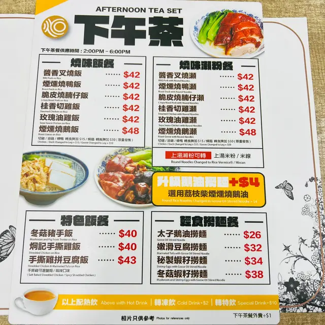 下午茶 2:00 to 6:00