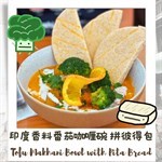 Tofu Makhani Bowl with Local Organic Broccoli & Pita Bread