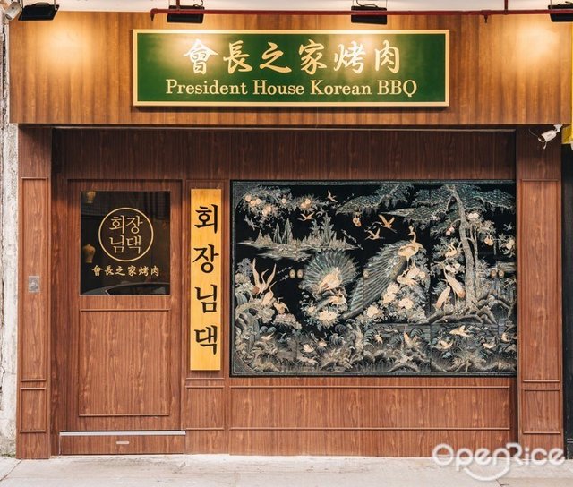 President House Korean BBQ-door-photo