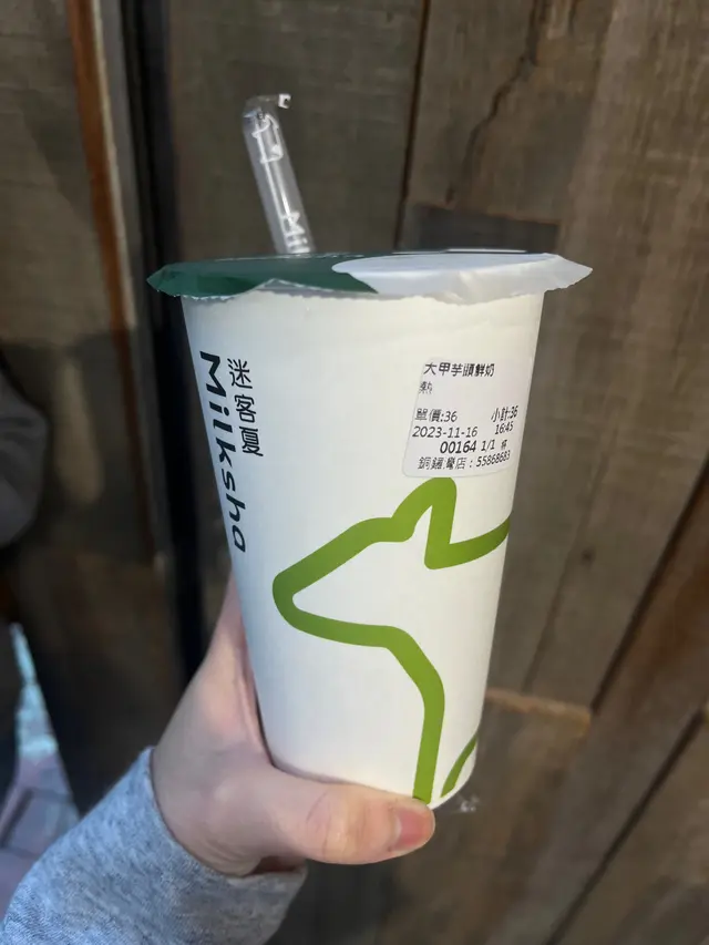 大甲芋頭鮮奶
