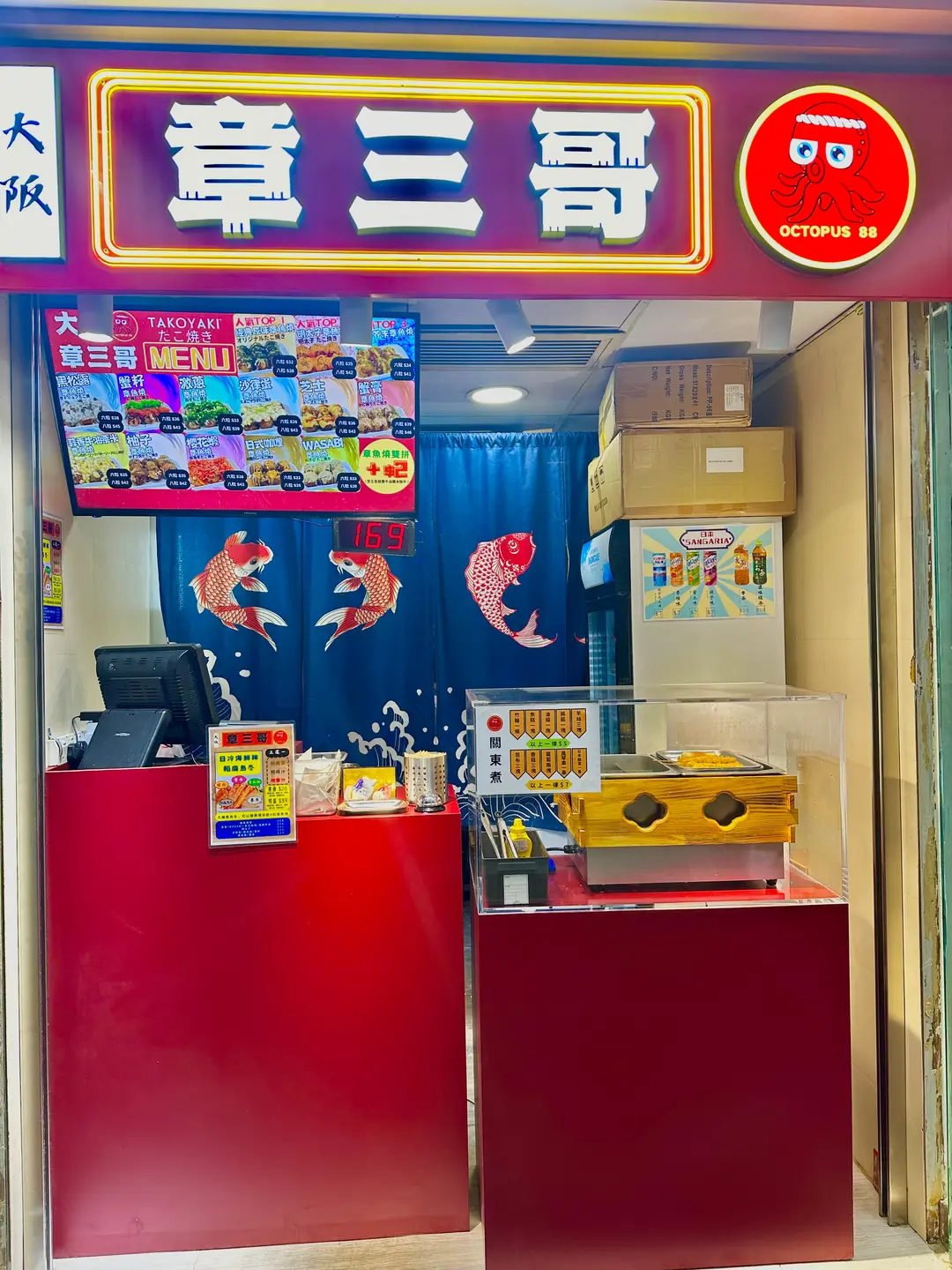 大阪章三哥