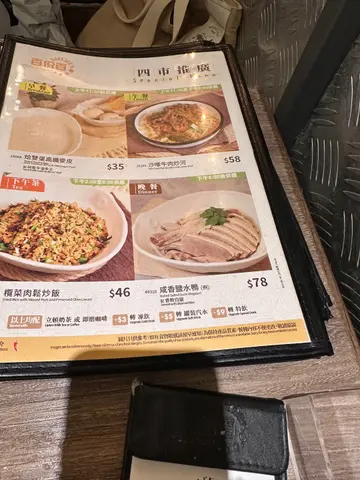 咸香盬水鸭