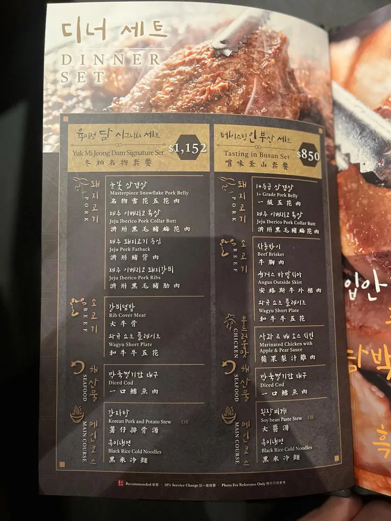 유명진의 육미정담 肉味情談 in Kowloon City Hong Kong... Hong Kong Photo of 유명진의 육미정담 肉味情談 (Kowloon City) - yeungwan