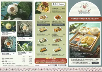 亚参鸡饭