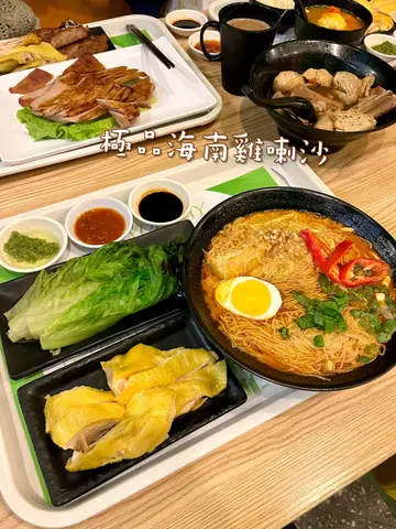 極品海南雞喇沙