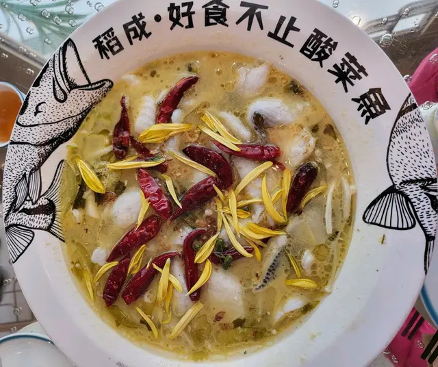 酸菜魚