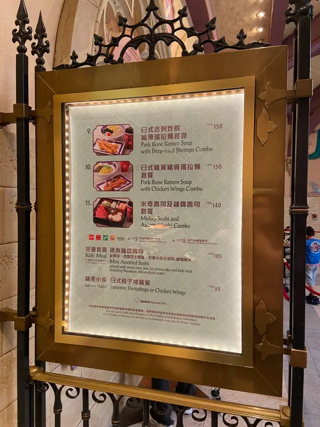 和風區餐牌