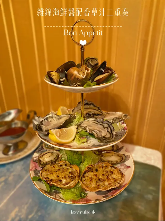 雜錦海鮮盤配香草汁二重奏