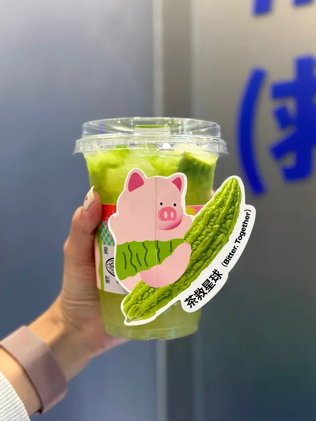 一開始聽到係有苦瓜 就有少少卻步 驚會好苦好苦🥲🥲
但結果係完全冇苦澀味 反而帶啲清甜嘅檸檬香☺️
仲可以按個人喜好揀返甜度 成杯野清熱解渴
叫呢款仲會送一隻苦瓜豬仔🐷好得意(⁎⁍̴̛ᴗ⁍̴̛⁎)