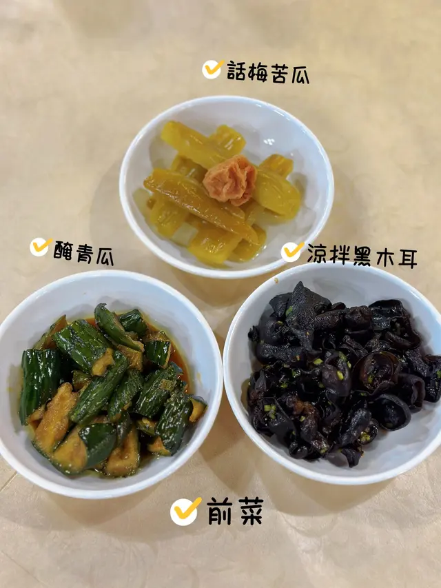 （話梅苦瓜、涼拌黑木耳和醃青瓜）