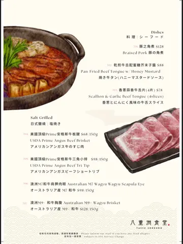 料理