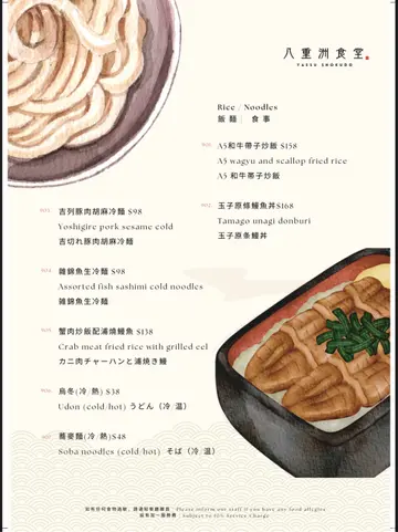 飯麵
