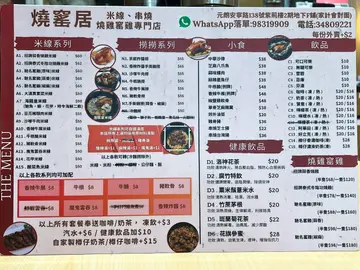 米线餐牌
