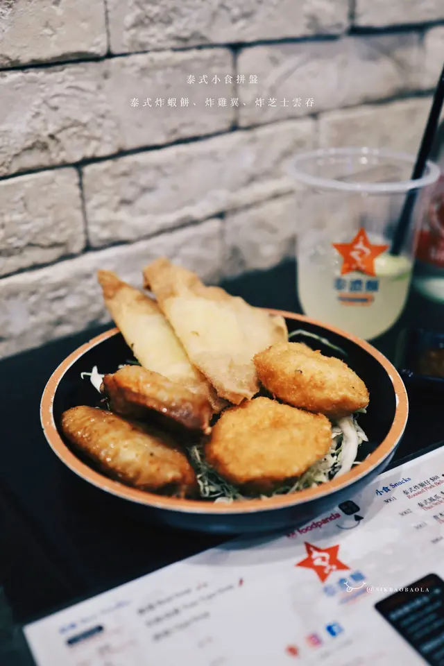 泰式炸蝦餅、炸雞翼、炸芝士雲吞