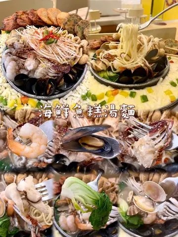 海鮮魚糕湯麵