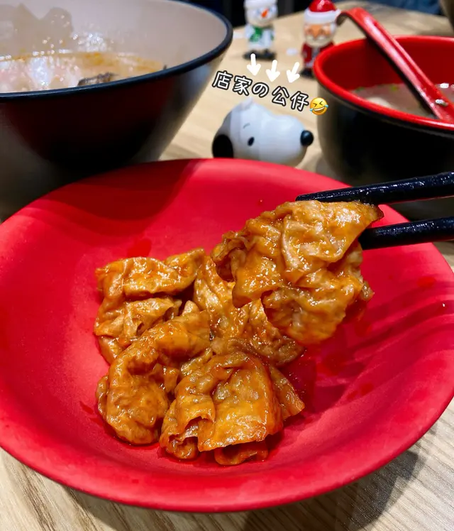 酸齋