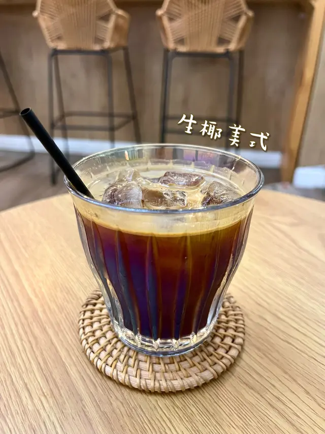 生椰美式