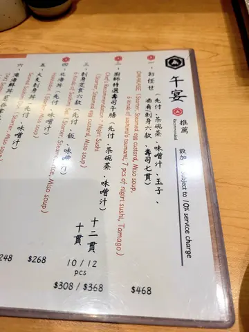 每人只需468元(另有加一服务费)
咁嘅价钱竟然食到新鲜高质嘅⛩️Omakase⛩️，
真系好抵呀~~🥰🥰

午市⛩️Omakase⛩️
除了包前菜外，仲有
刺身六款和寿司七贯🍣。