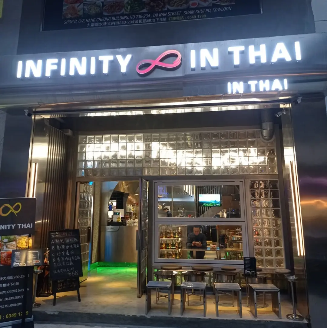 INFINITY IN THAI