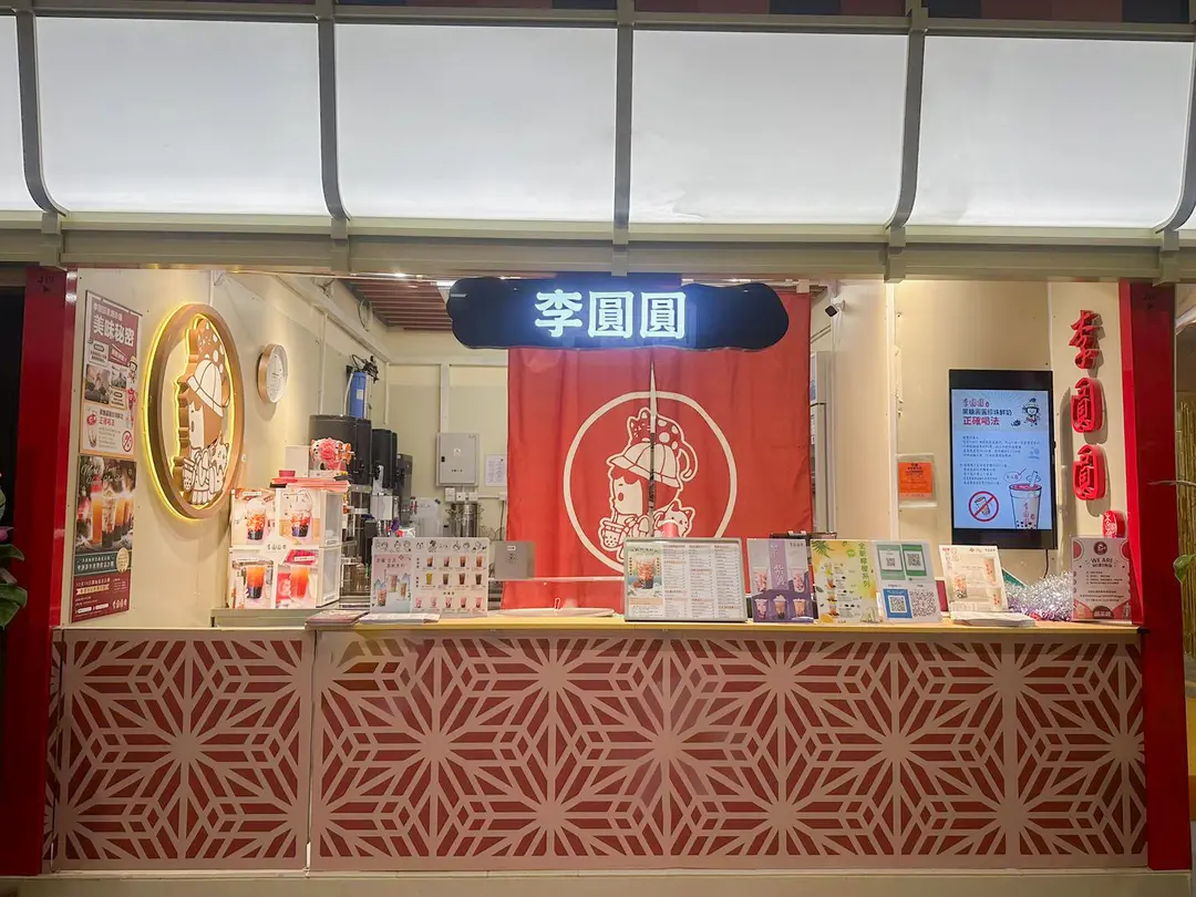 李圓圓 (荃新天地2)