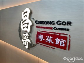 Cheong Gor Cantonese Cuisine