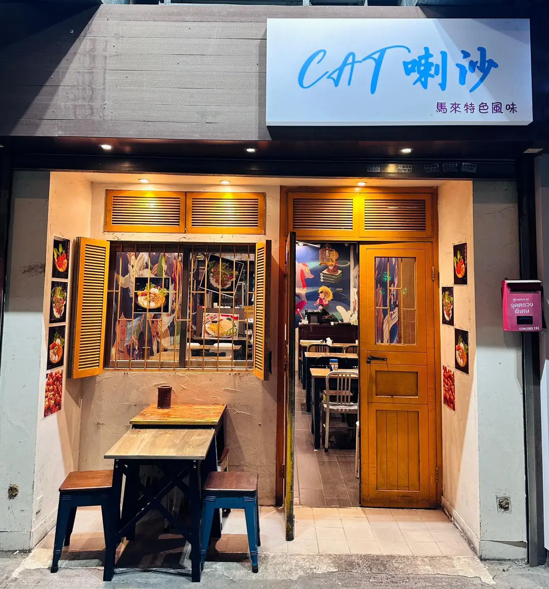 Cat 喇沙