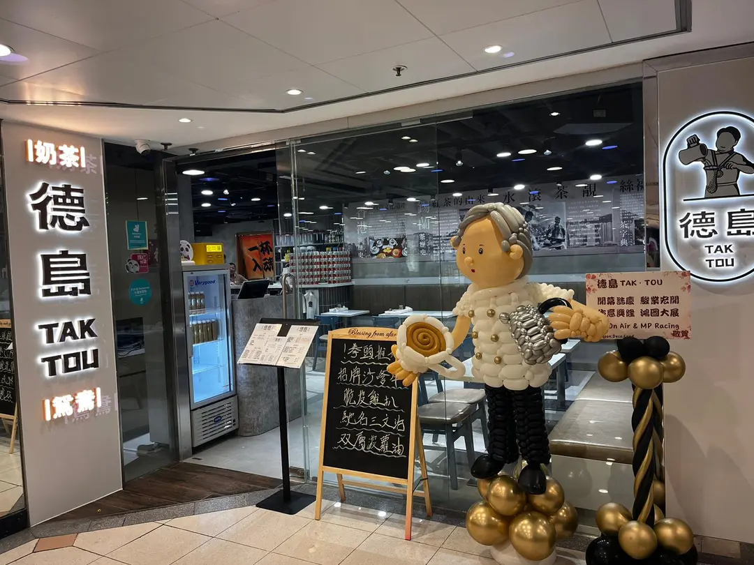 德島 (幸福中心)