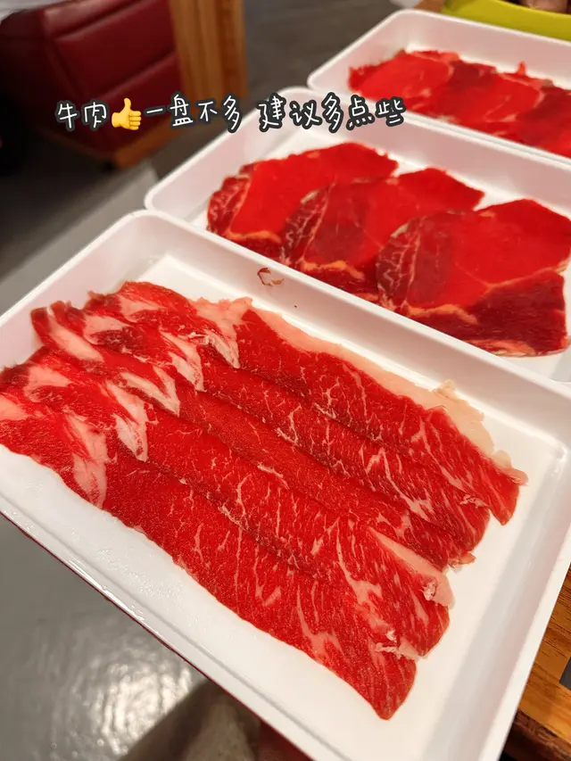 牛肉