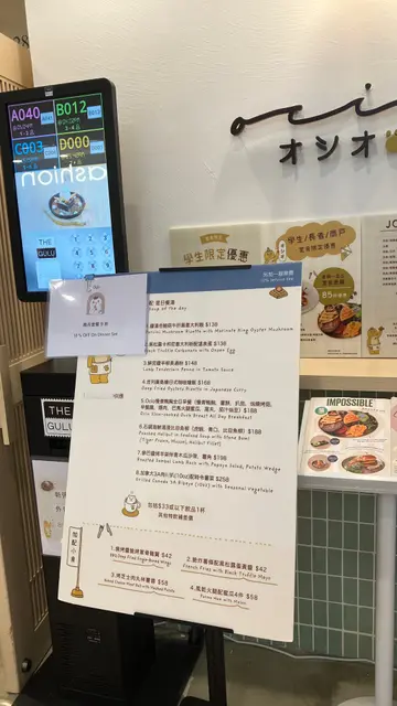 晚餐餐牌
