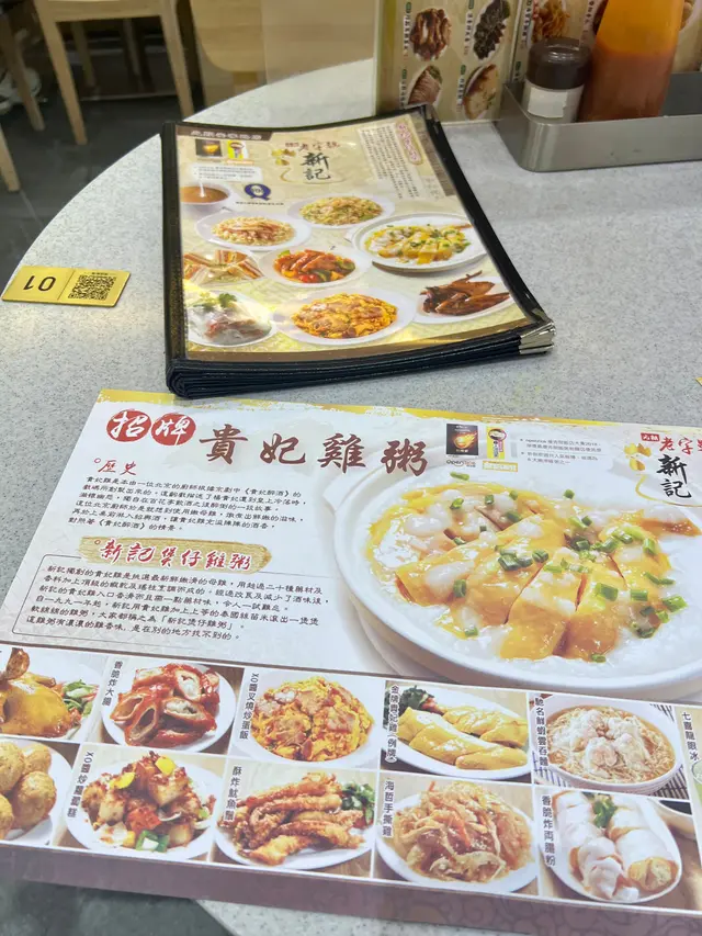 元朗新記 (鴻運樓) (元朗)
📍元朗元朗安寧路21-35號鴻運樓地下7號舖