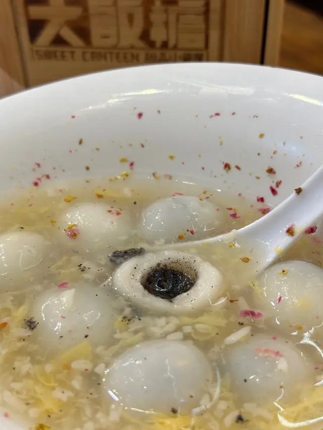 玫瑰桂花羅望子酒釀芝麻湯丸