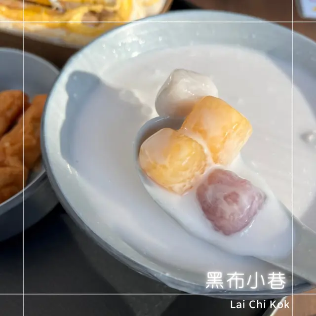 芋頭椰汁三色圓