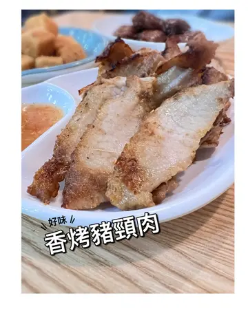 香烤豬頸肉