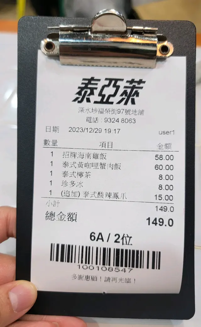 價錢真係非常實惠😳推薦海南雞飯!