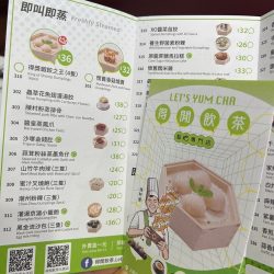 Let s Yum Cha s Menu Guangdong Dim Sum Tea Restaurant in Yuen