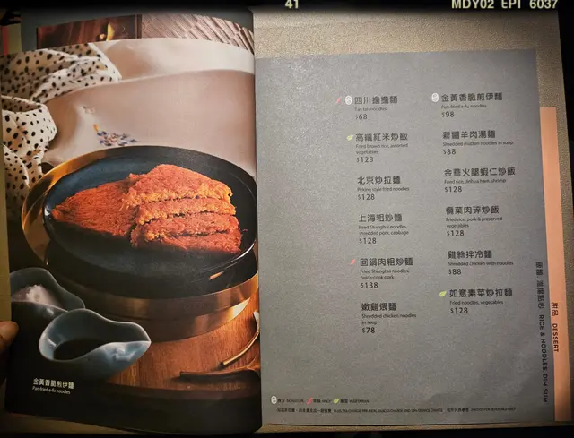 晚市散點餐牌
