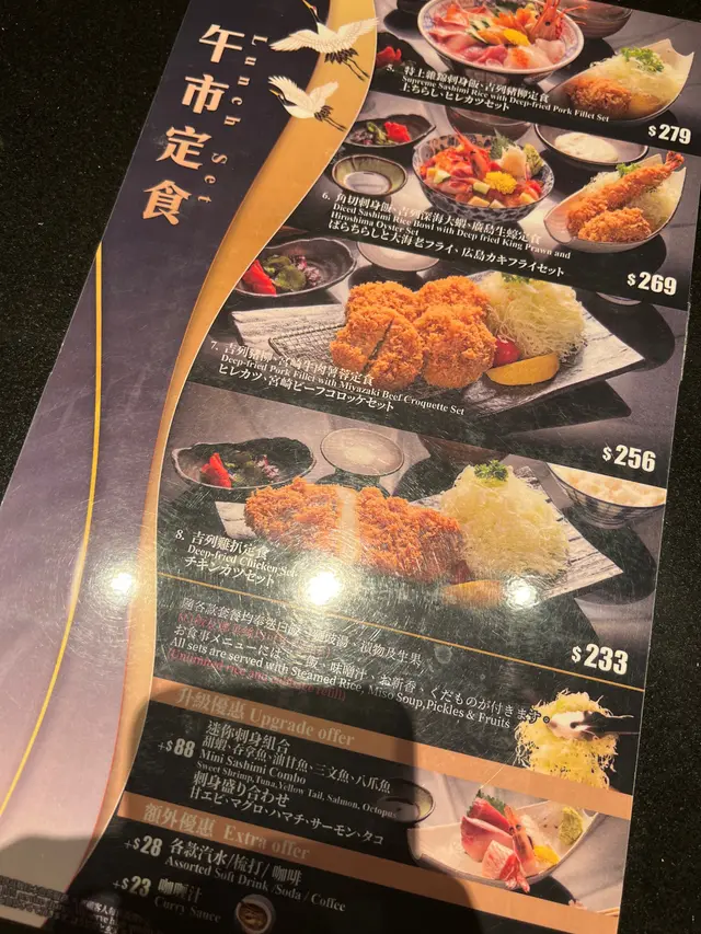 Lunch Set餐牌（二）