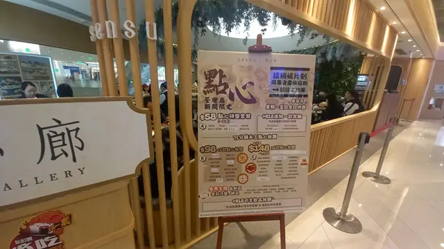 點心牌會說明可以選擇什麼款式的點心