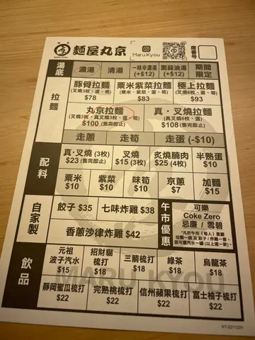 餐牌