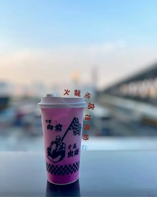 火龍燕窩撞椰奶