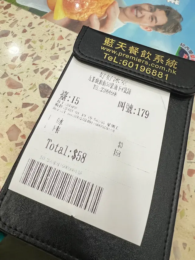 旺角晚市呢個價錢OK嘅