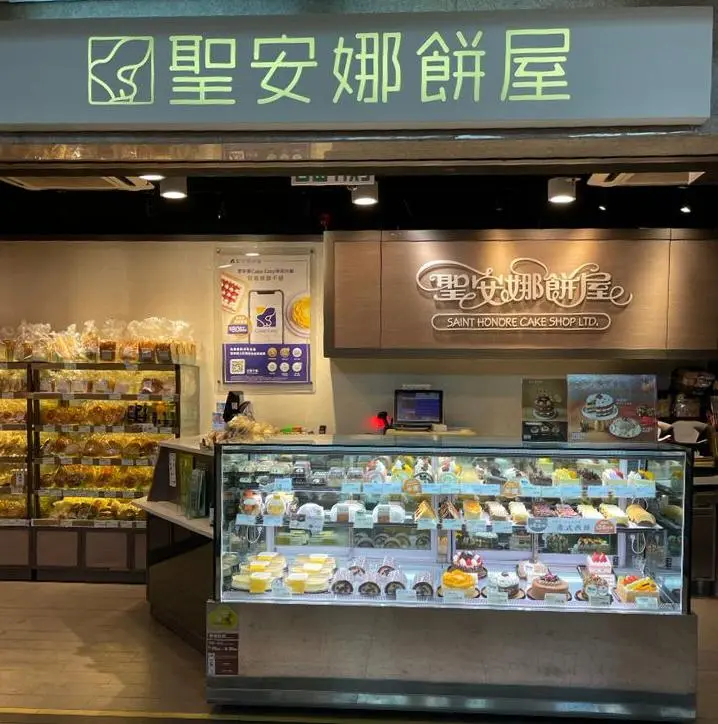 聖安娜餅屋 (港鐵上水站)