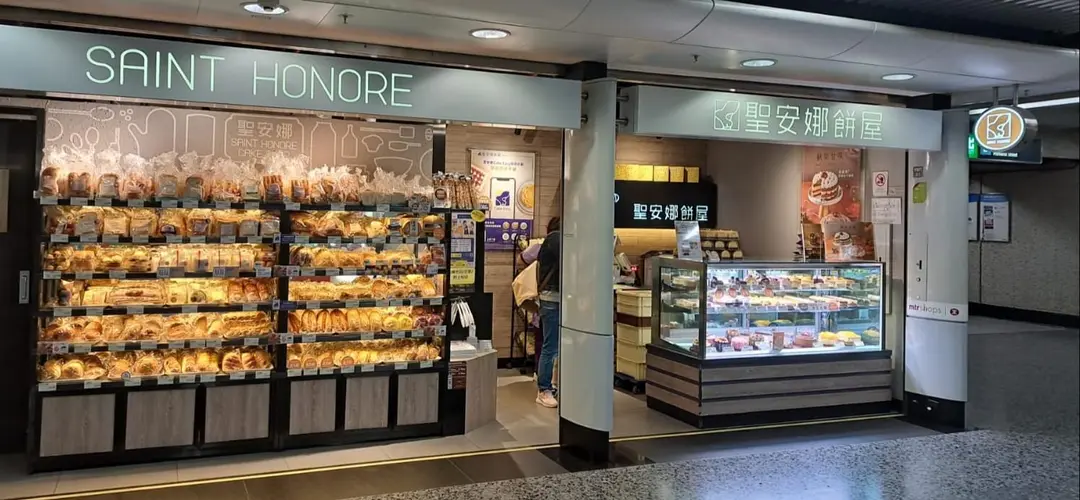 聖安娜餅屋 (港鐵油麻地站)