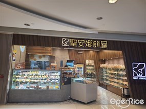 聖安娜餅屋